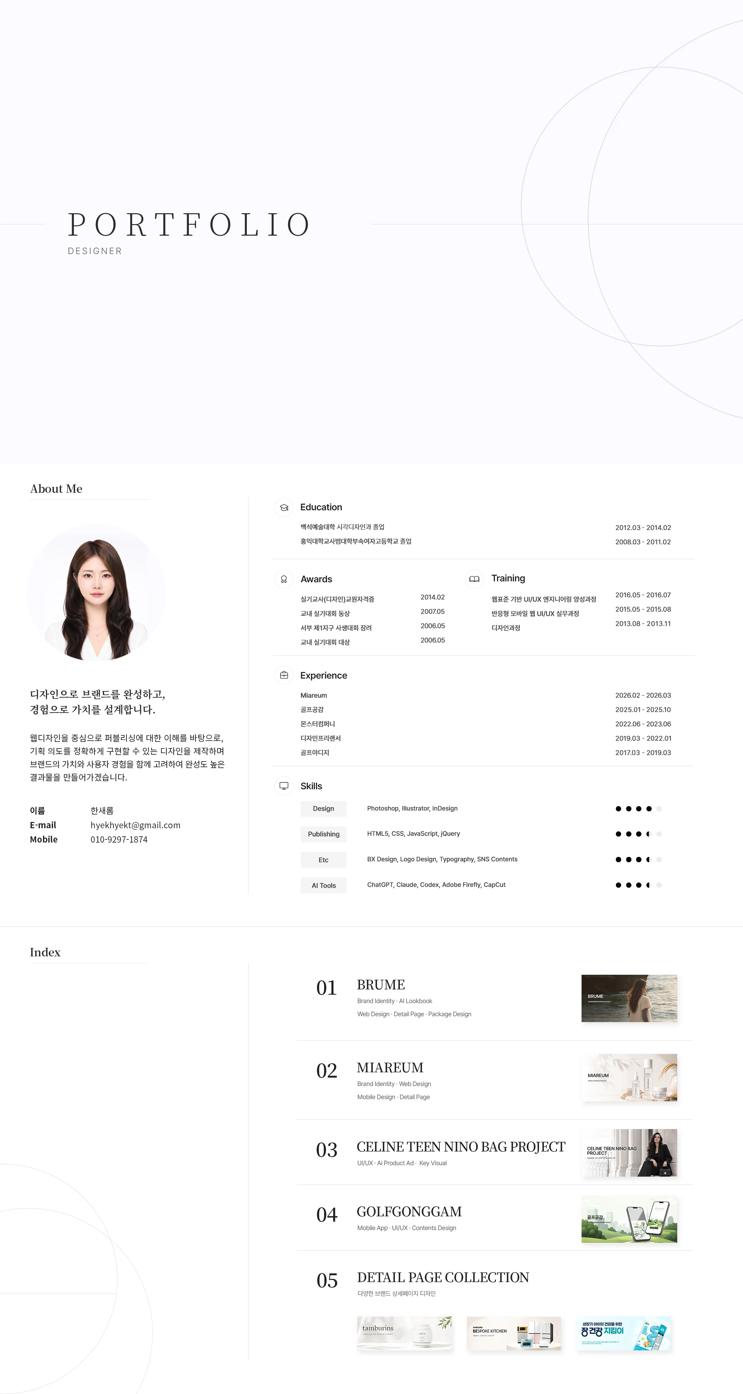 Portfolio · About Me · Index