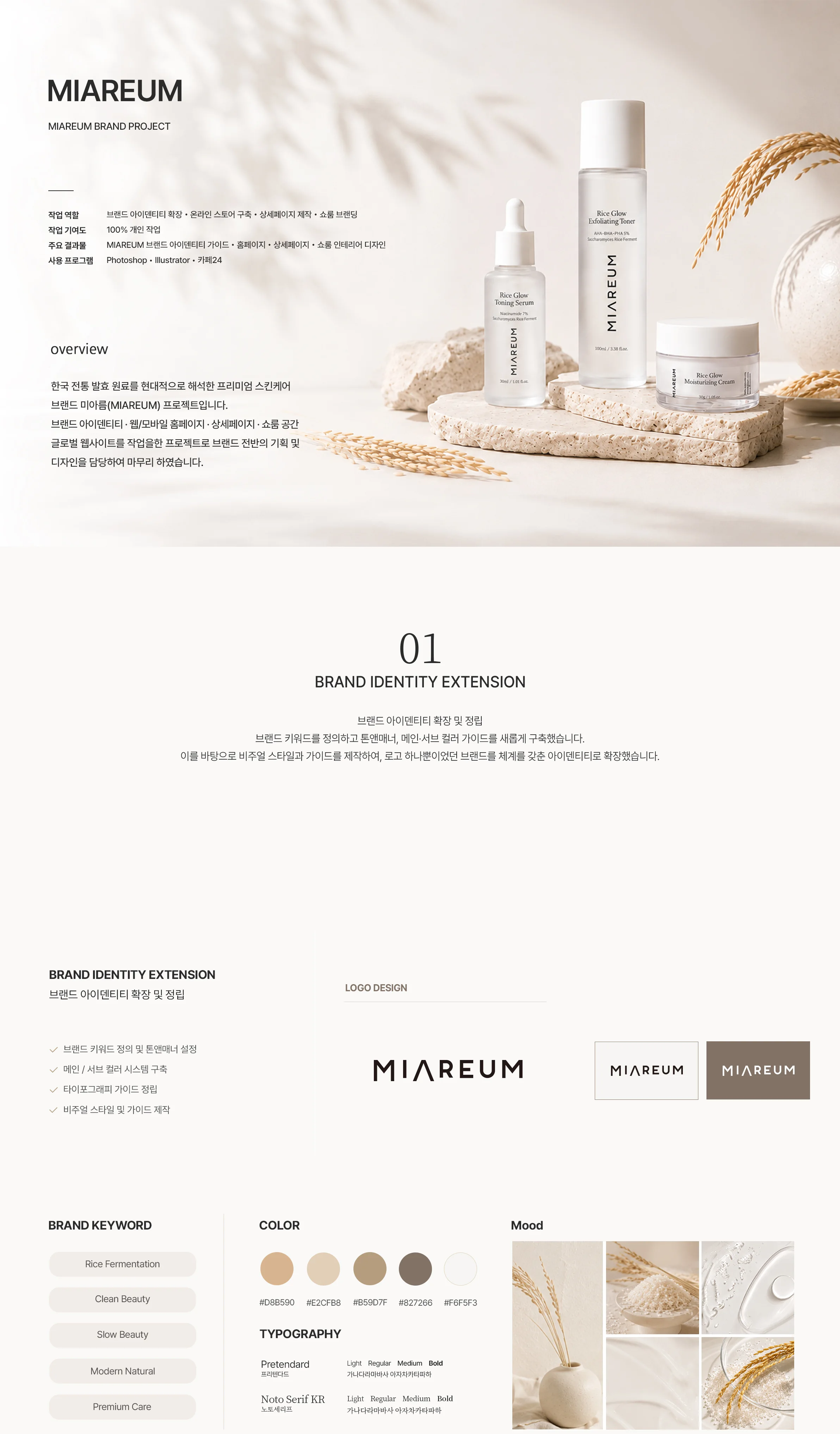 02 MIAREUM (1/5)